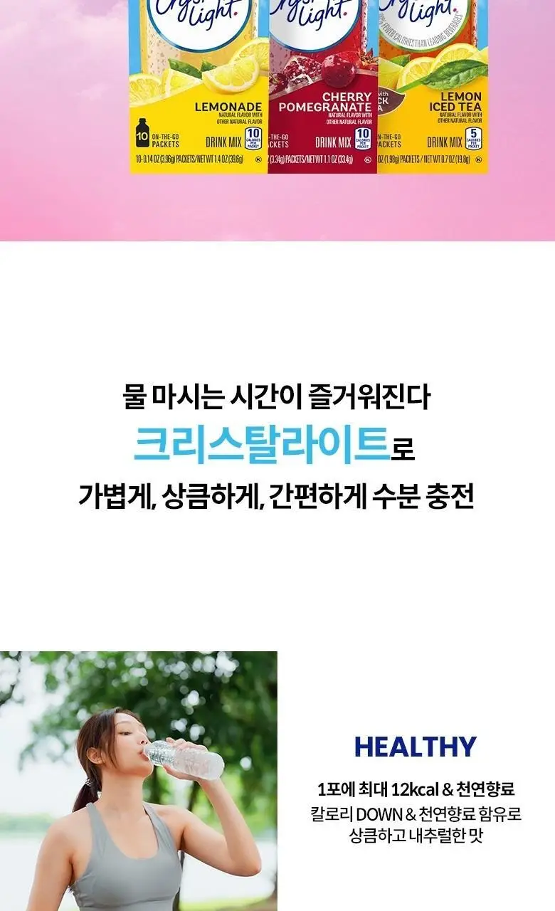 크리스탈라이트 에이드 10p 6종 택1 상세페이지 2