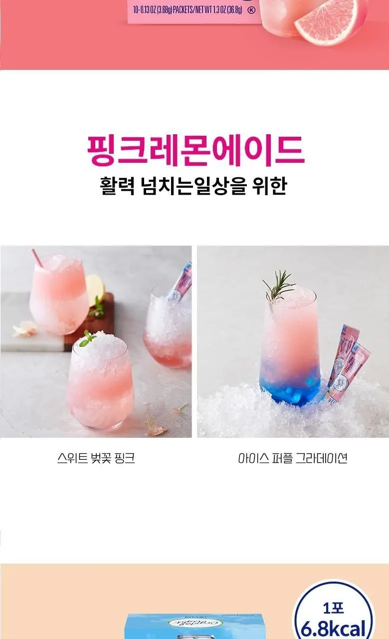 크리스탈라이트 에이드 10p 6종 택1 상세페이지 6