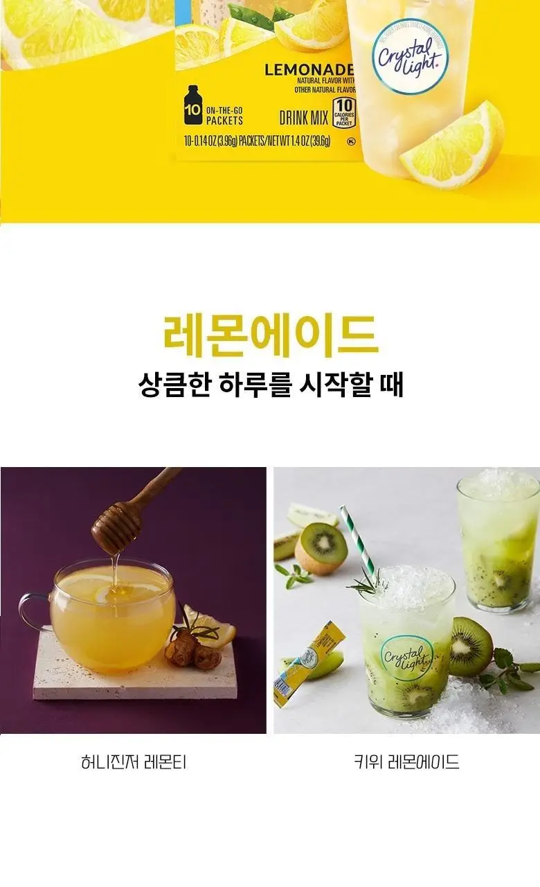 크리스탈라이트 에이드 10p 6종 택1 상세페이지 10