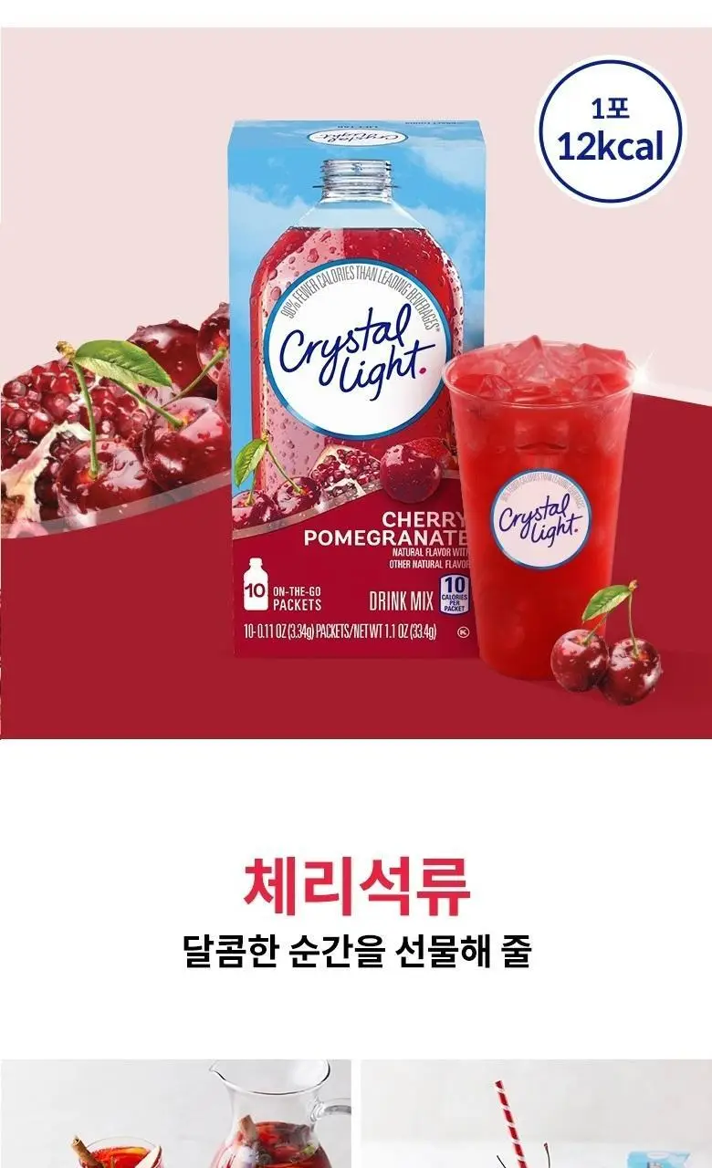 크리스탈라이트 에이드 10p 6종 택1 상세페이지 11
