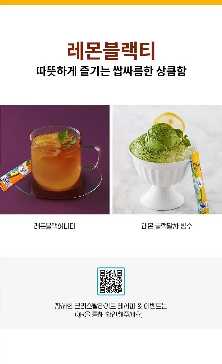 크리스탈라이트 에이드 10p 6종 택1 상세페이지 13