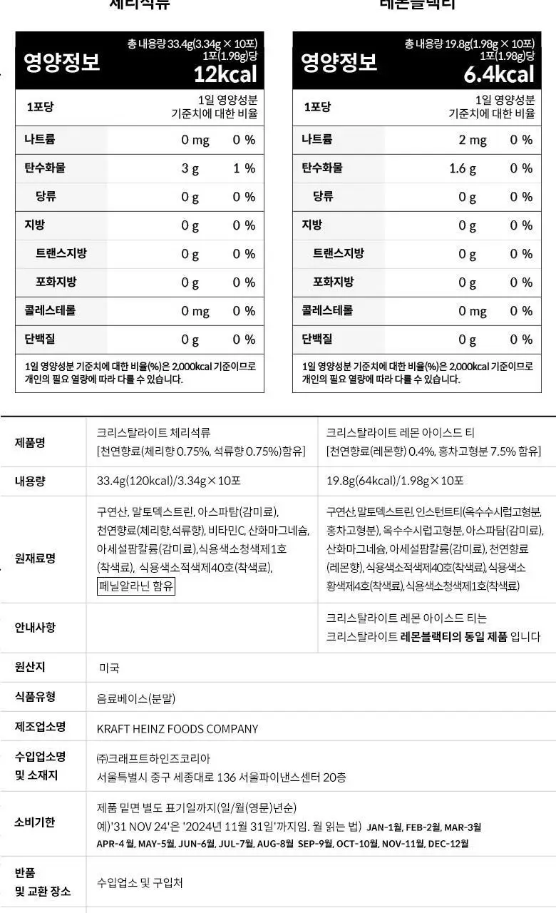 크리스탈라이트 에이드 10p 6종 택1 상세페이지 17