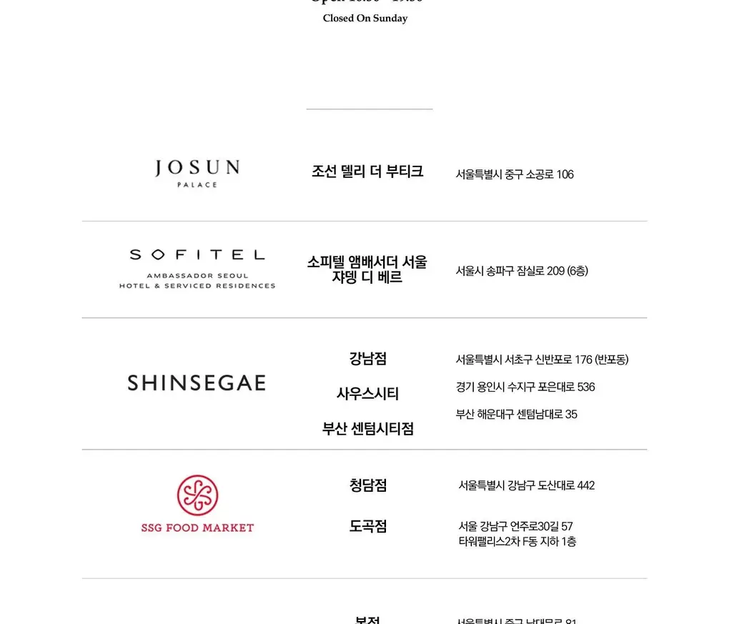 크리스틴 다트너 티백차 2g 6개입 생 로랑 상세페이지 12