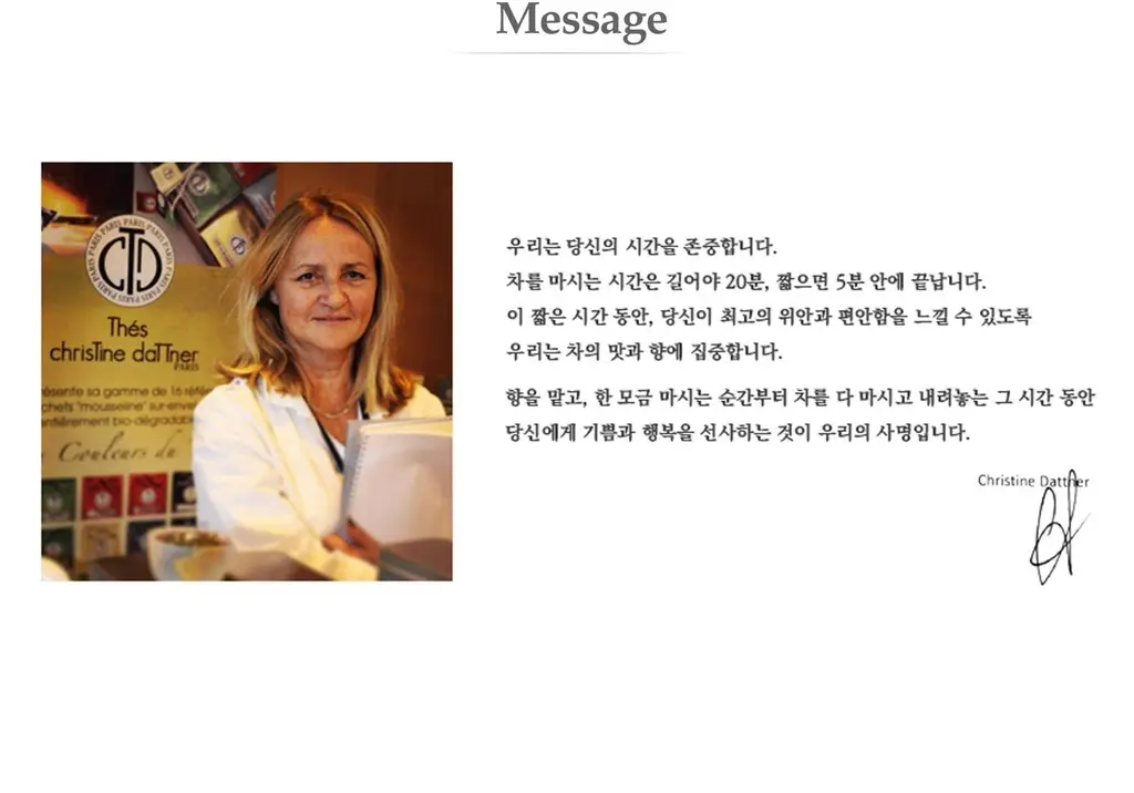 크리스틴 다트너 티백차 2g 6개입 키르 로얄 상세페이지 9