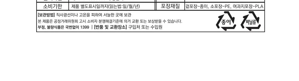 크리스틴 다트너 티백차 8종 택 1 상세페이지 70