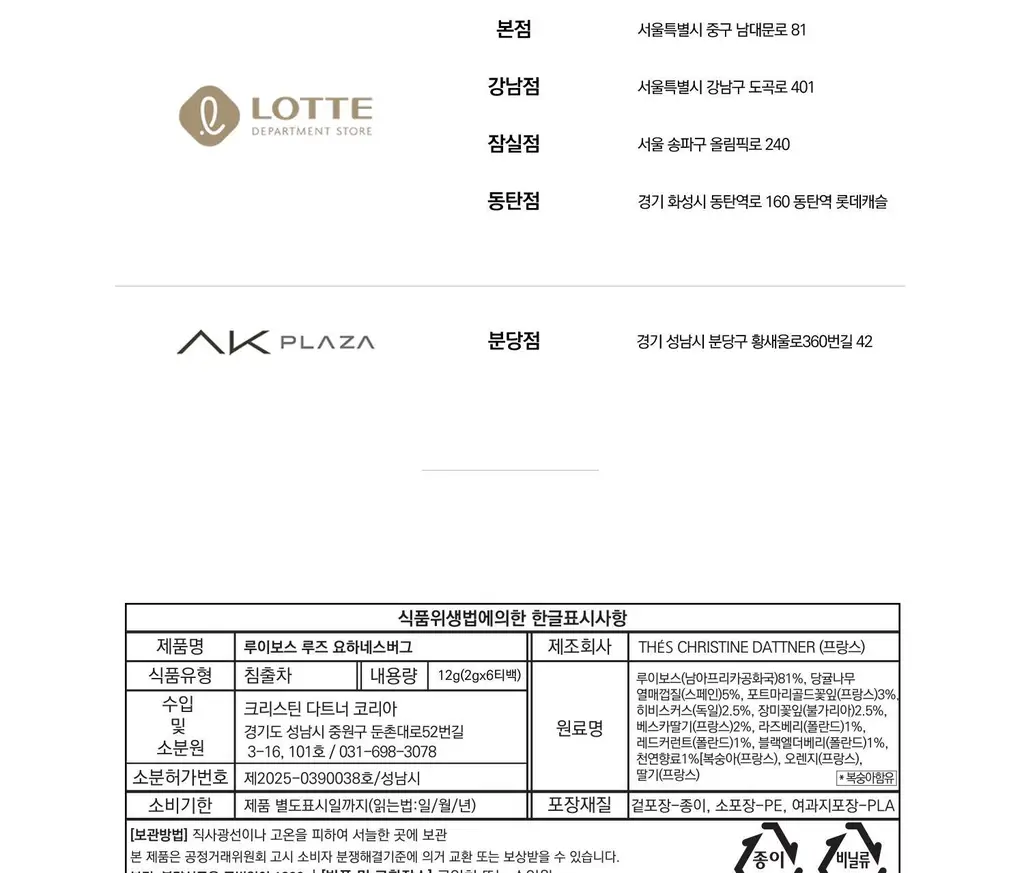 크리스틴 다트너 티백차 8종 택 1 상세페이지 83