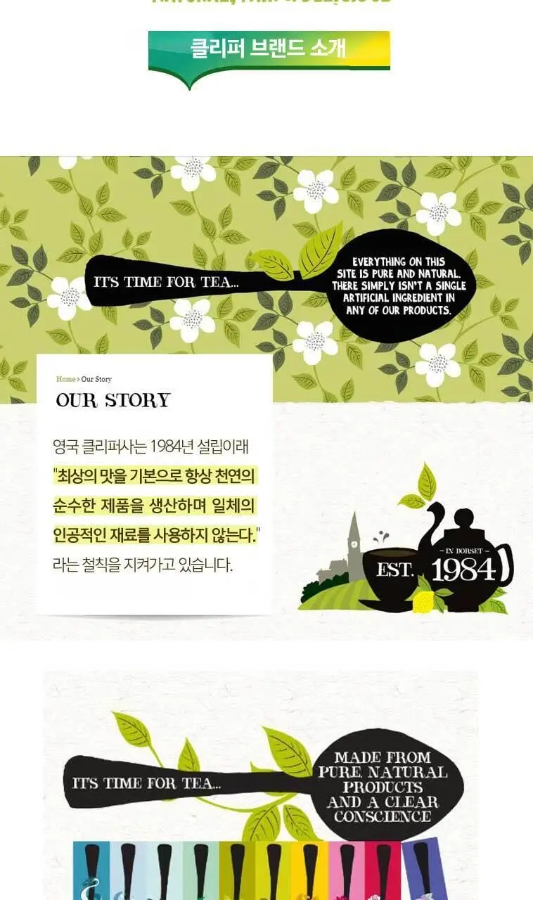 클리퍼 유기농 티백 1.5g 20개입 스노어 앤 피스 상세페이지 3