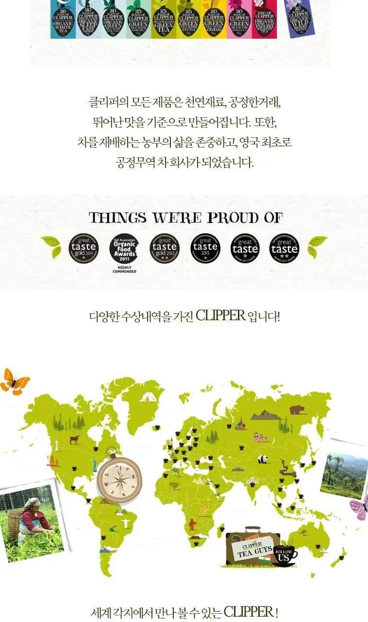 클리퍼 유기농 티백 1.5g 20개입 스노어 앤 피스 상세페이지 4