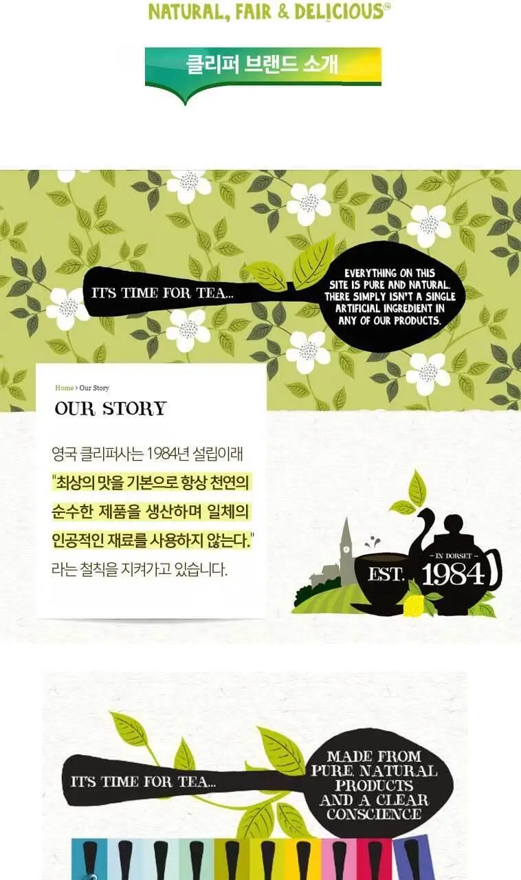 클리퍼 유기농 티백 1.5g 20개입 카모마일 앤 피치 상세페이지 3