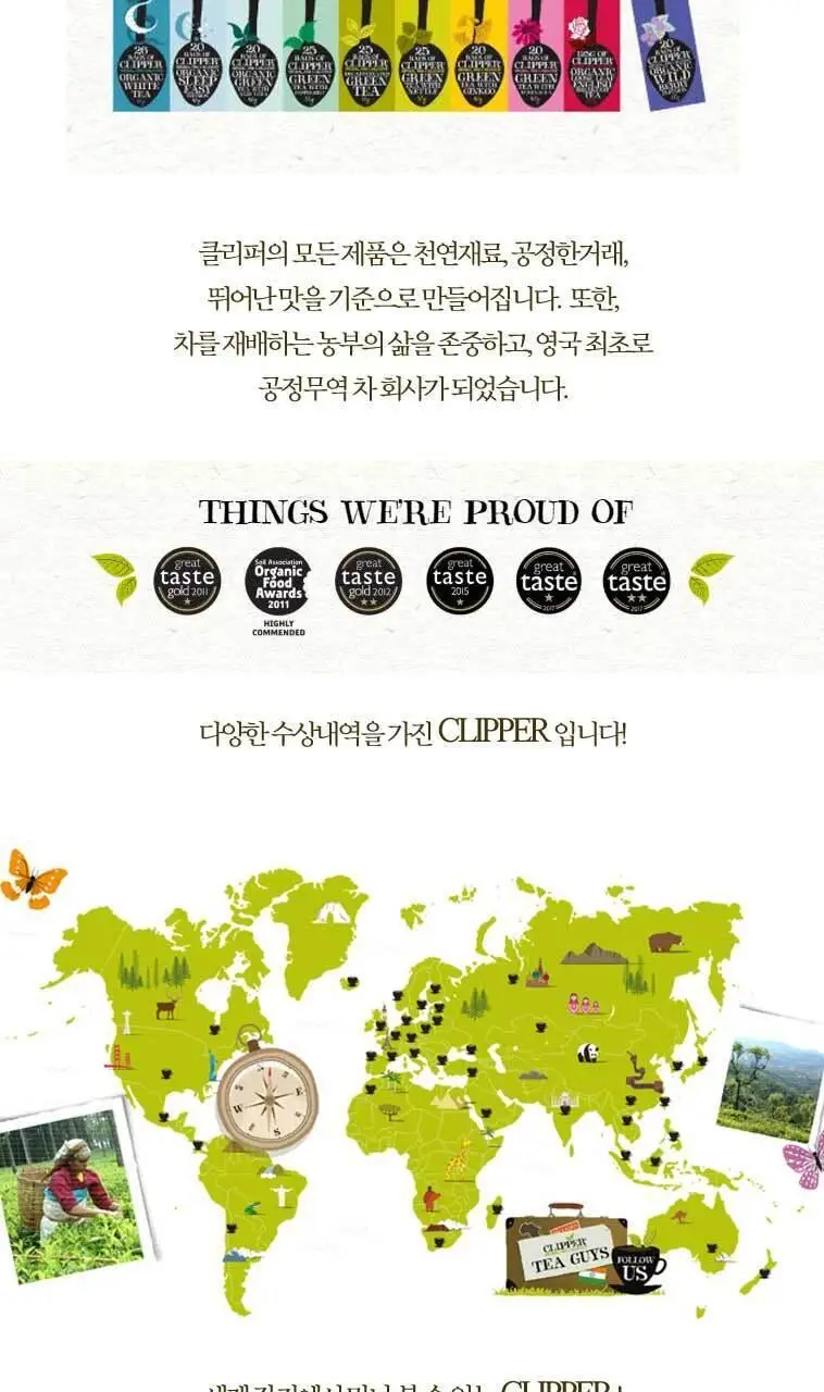 클리퍼 유기농 티백 1.5g 20개입 카모마일 앤 피치 상세페이지 4