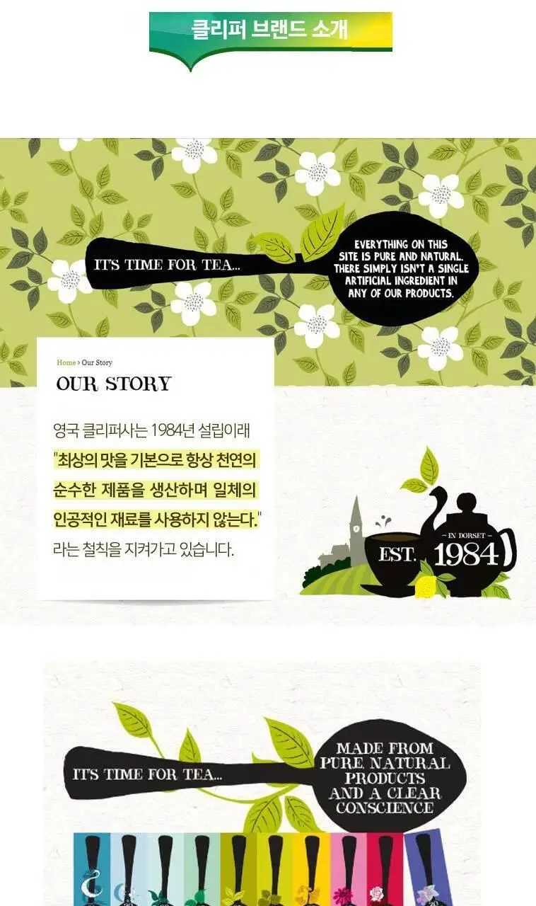 클리퍼 유기농 티백 1.5g 20개입 카모마일 상세페이지 3