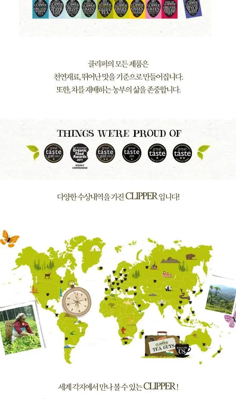 클리퍼 유기농 티백 1.5g 20개입 카모마일 상세페이지 4