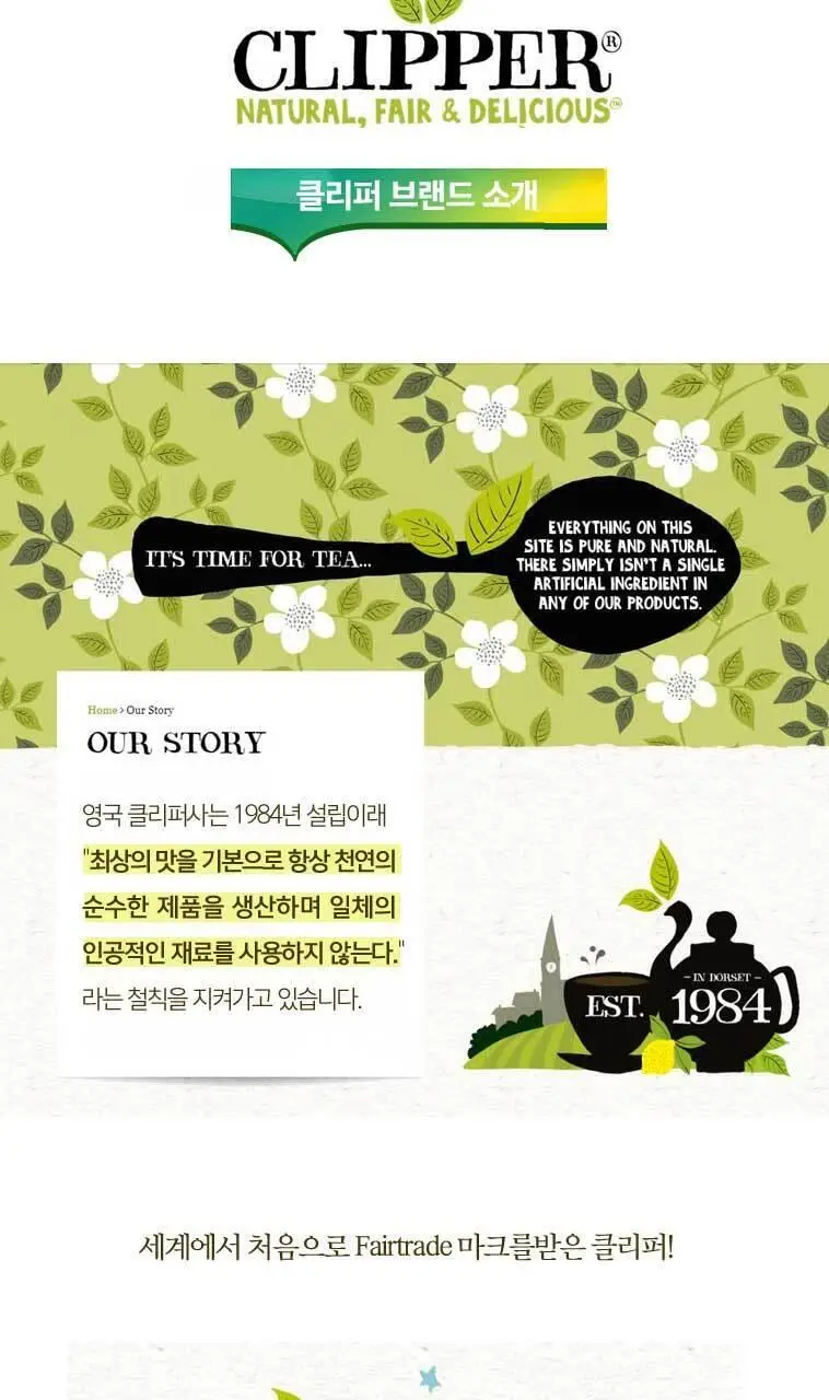 클리퍼 유기농 티백 2g 20개입 얼그레이 티 상세페이지 3