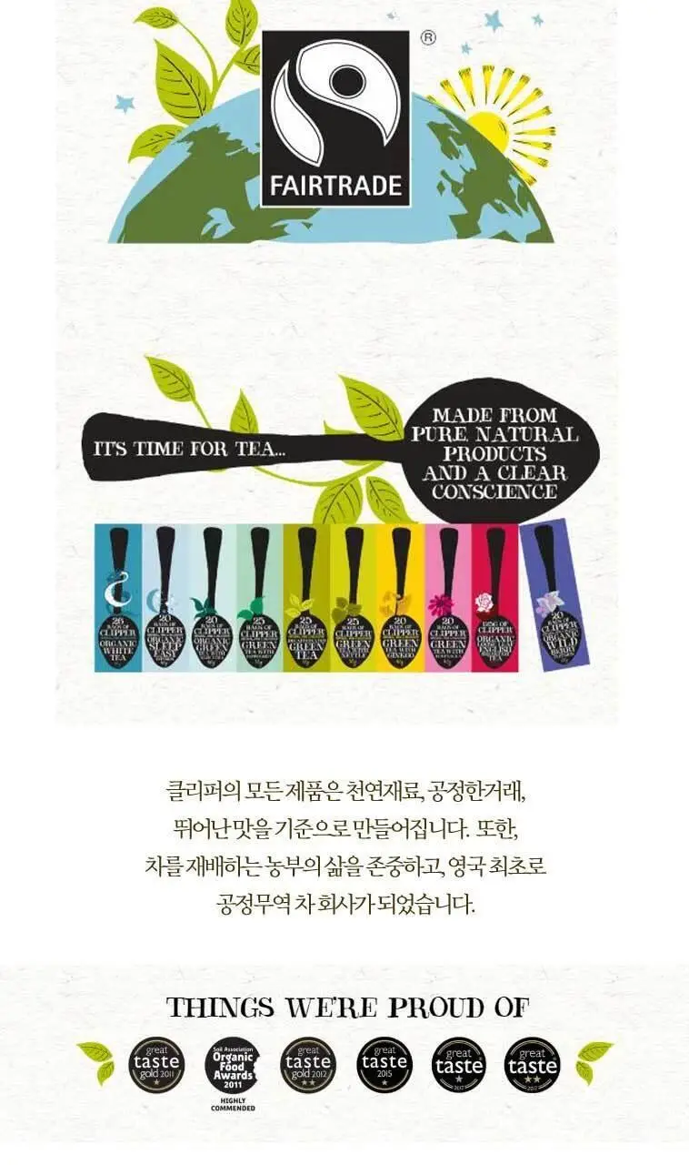 클리퍼 유기농 티백 2g 20개입 얼그레이 티 상세페이지 4