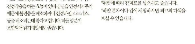 클리퍼 유기농 티백 2g 20개입 얼그레이 티 상세페이지 12