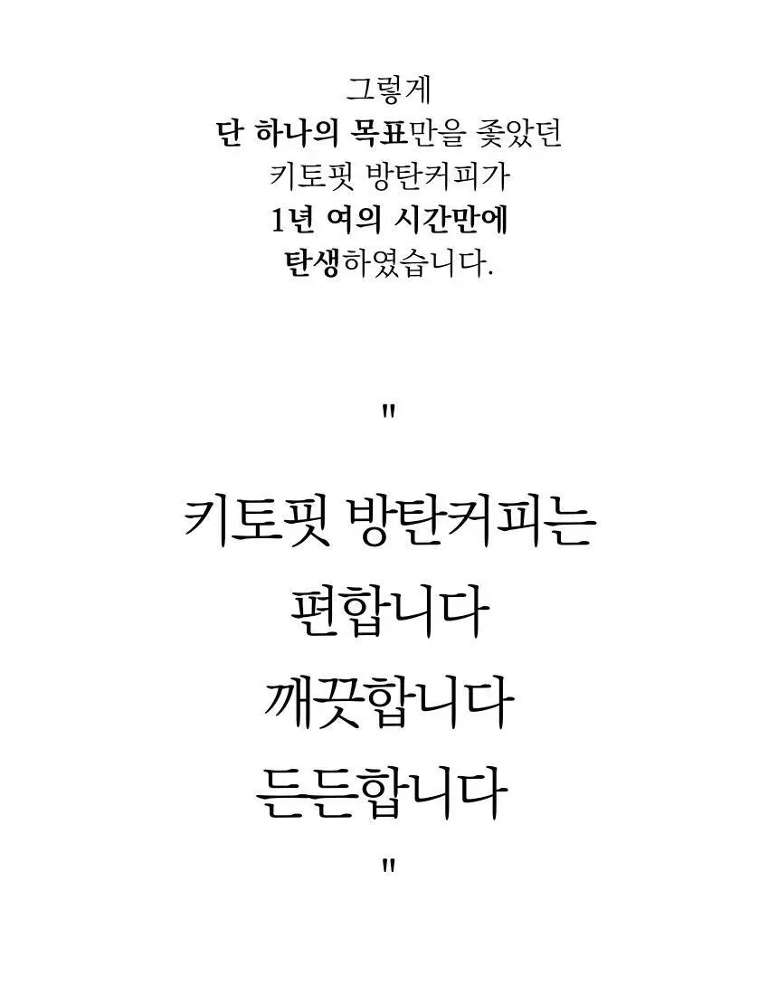 키토핏 방탄커피 디카페인 14포 상세페이지 17