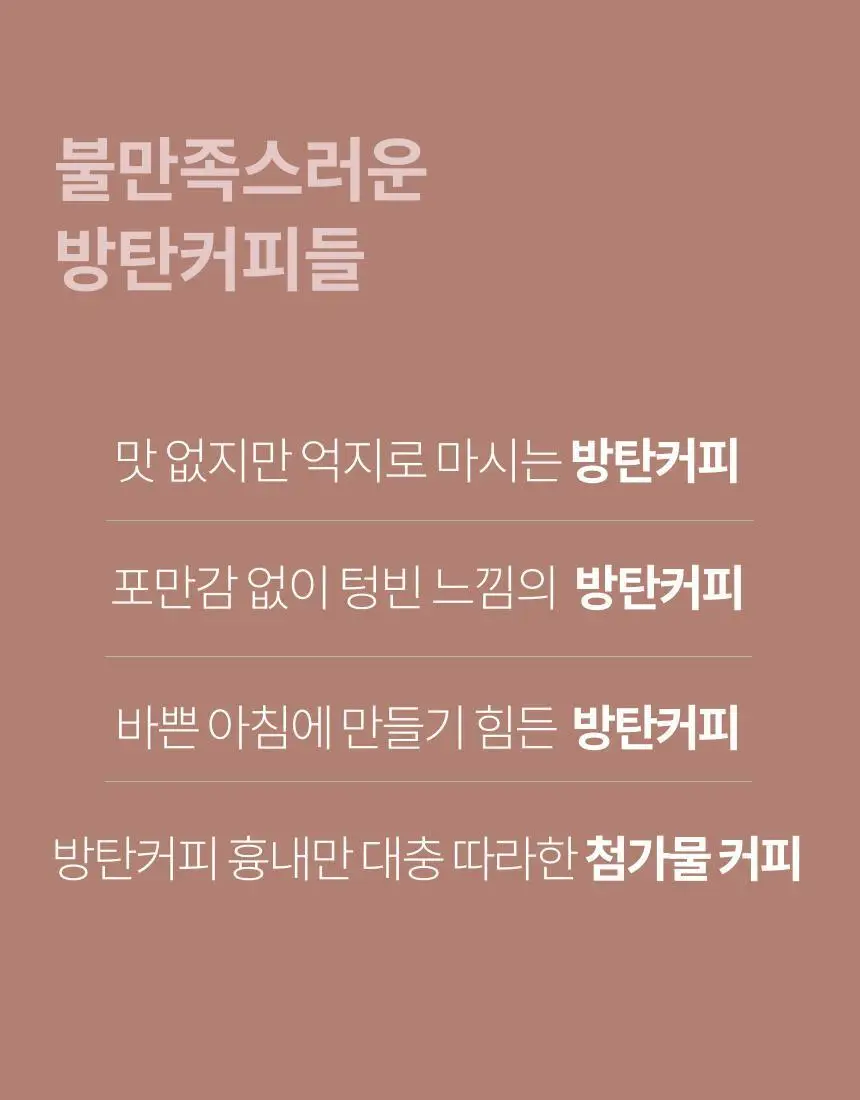 키토핏 방탄커피 오리지널 14포 상세페이지 8