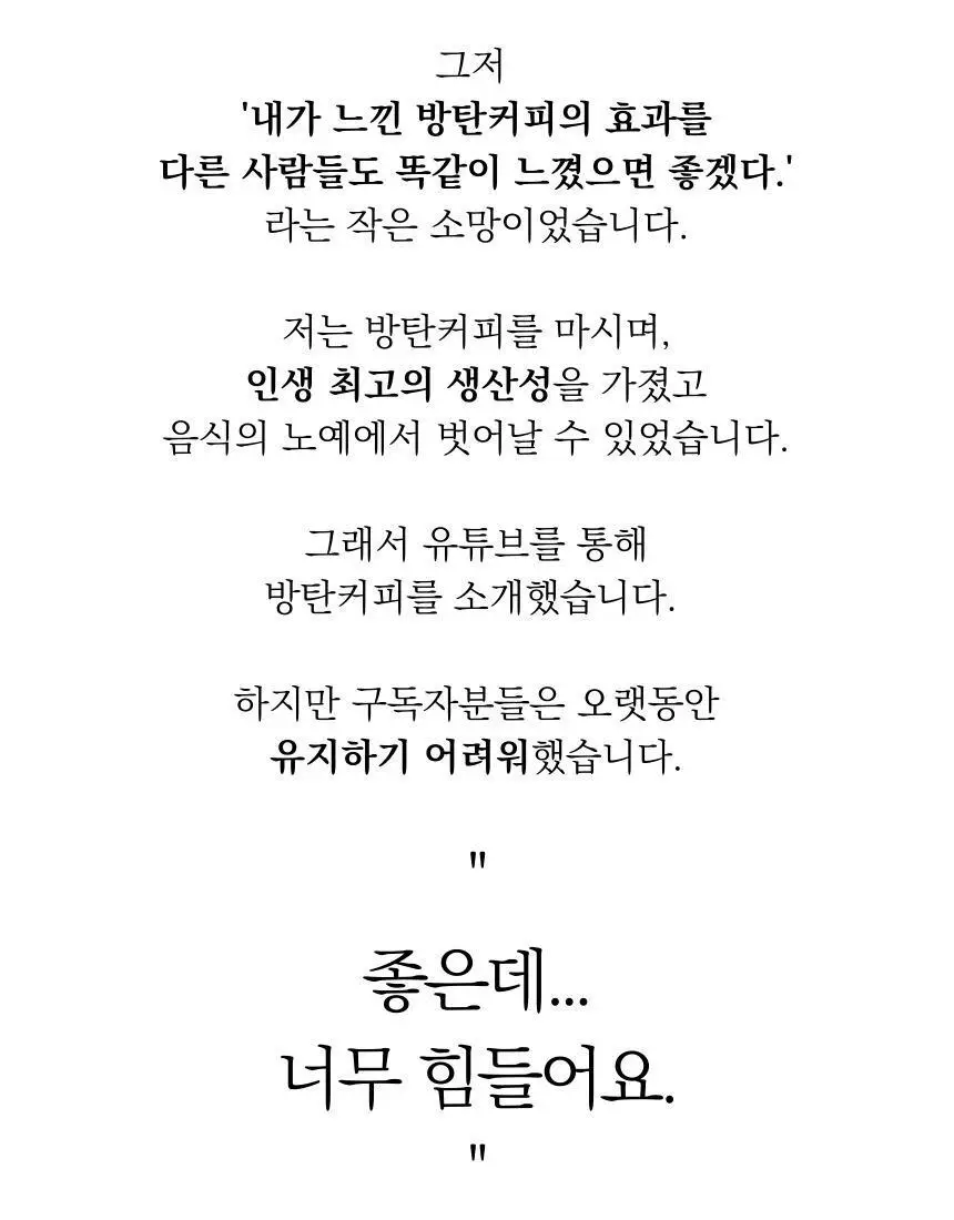 키토핏 방탄커피 오리지널 14포 상세페이지 12