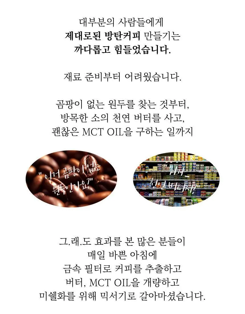 키토핏 방탄커피 오리지널 14포 상세페이지 13