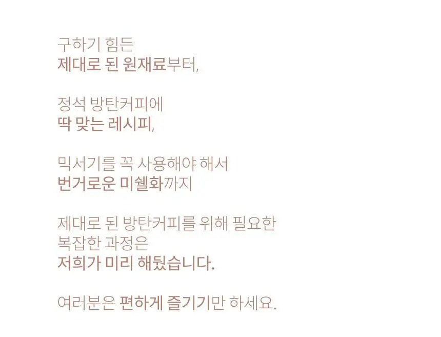 키토핏 방탄커피 오리지널 14포 상세페이지 27