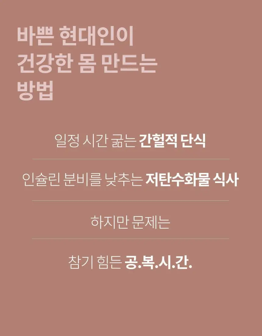 키토핏 방탄커피 14포 2종 중 선택 1 상세페이지 2