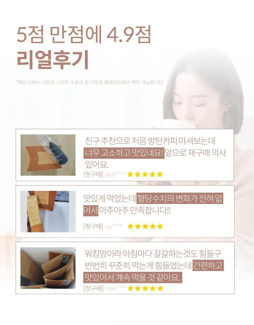 키토핏 방탄커피 14포 2종 중 선택 1 상세페이지 4