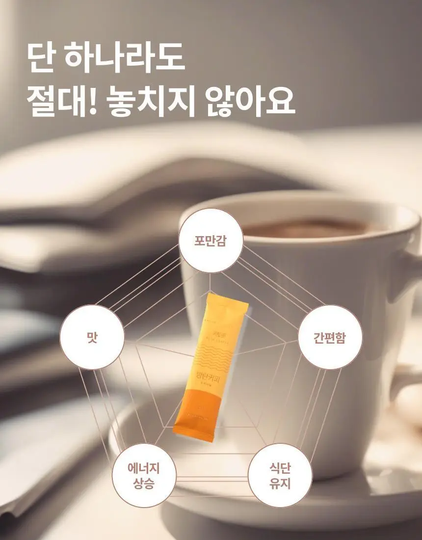 키토핏 방탄커피 14포 2종 중 선택 1 상세페이지 10