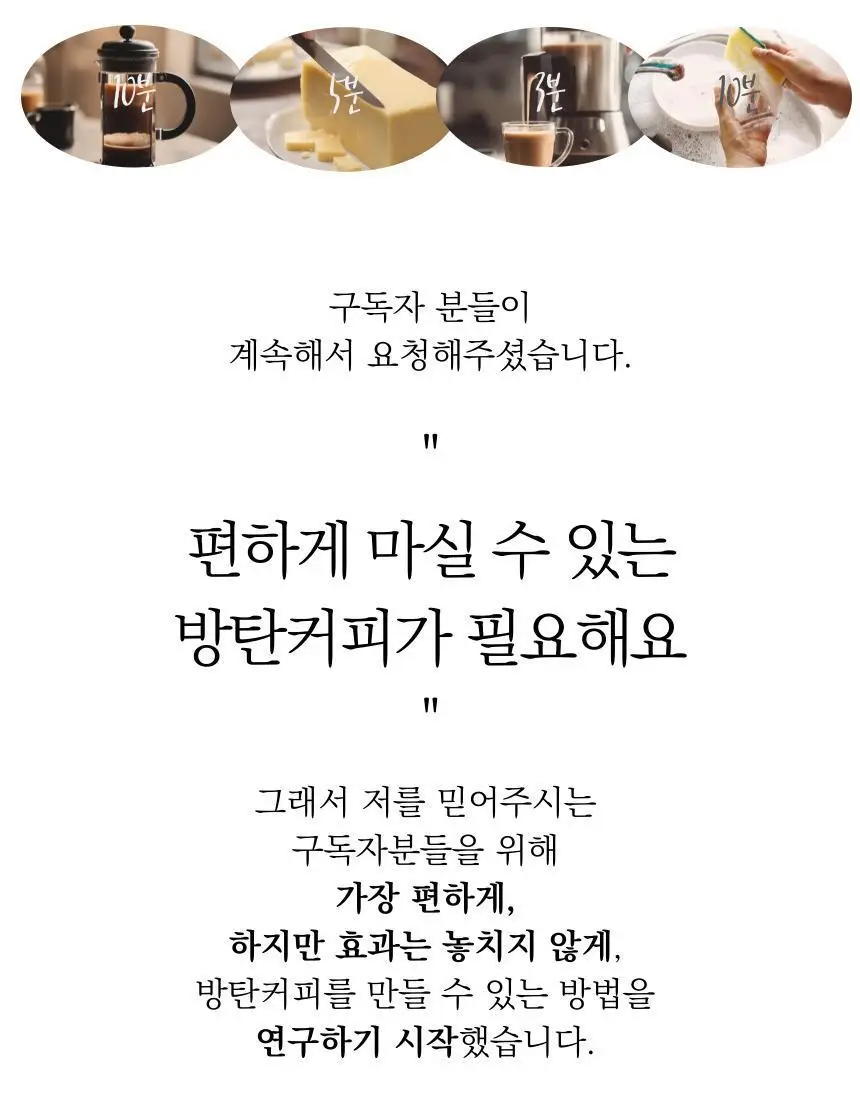 키토핏 방탄커피 14포 2종 중 선택 1 상세페이지 14