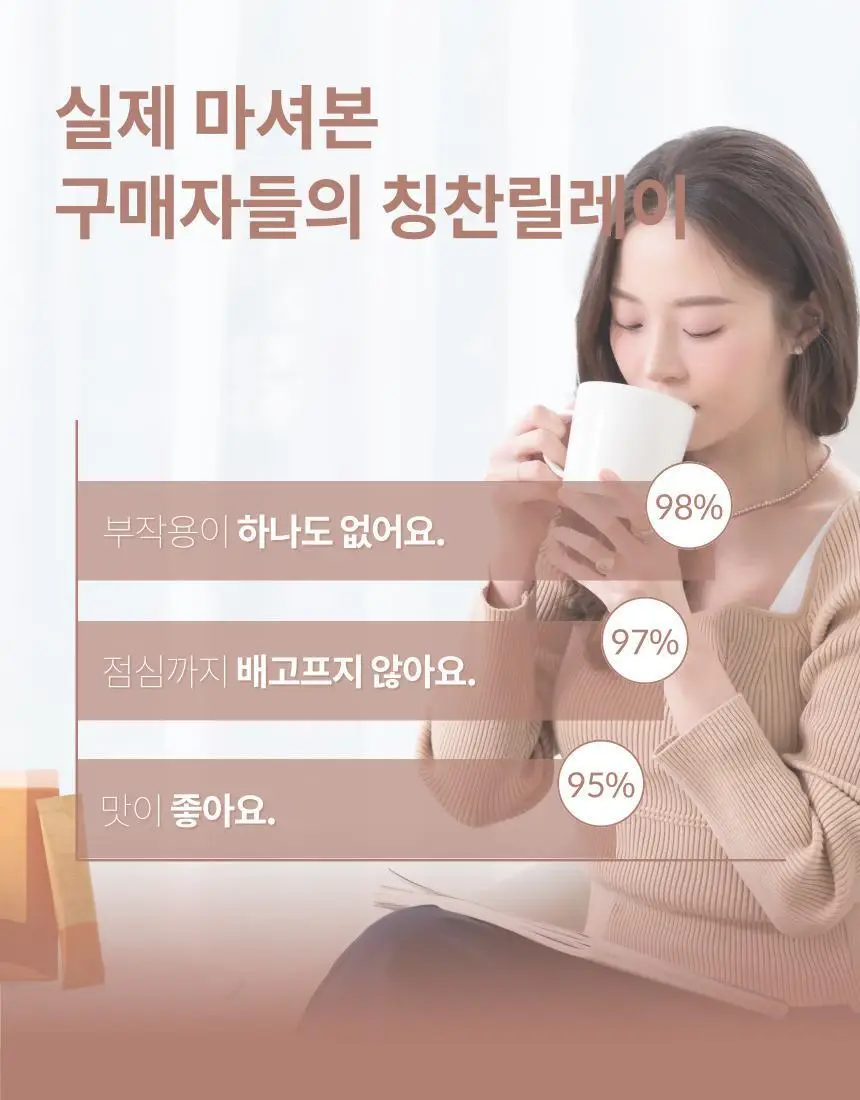 키토핏 방탄커피 14포 2종 중 선택 1 상세페이지 21