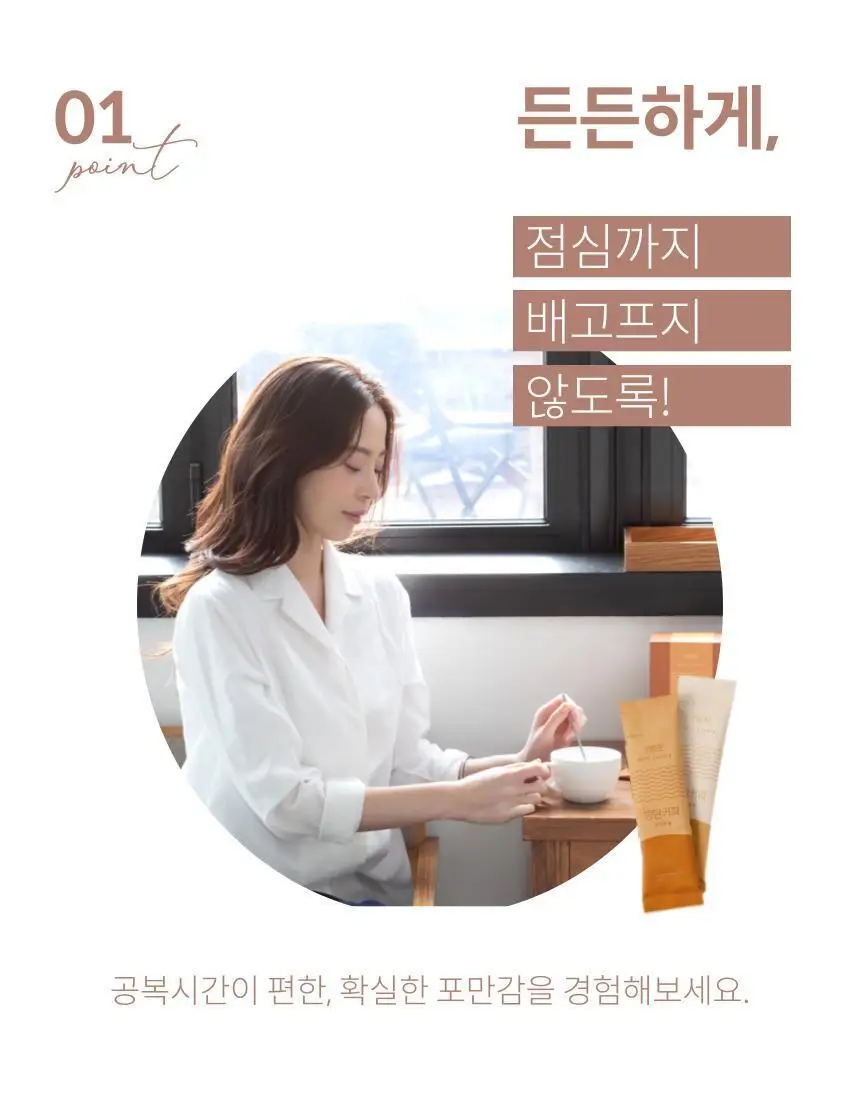 키토핏 방탄커피 14포 2종 중 선택 1 상세페이지 22