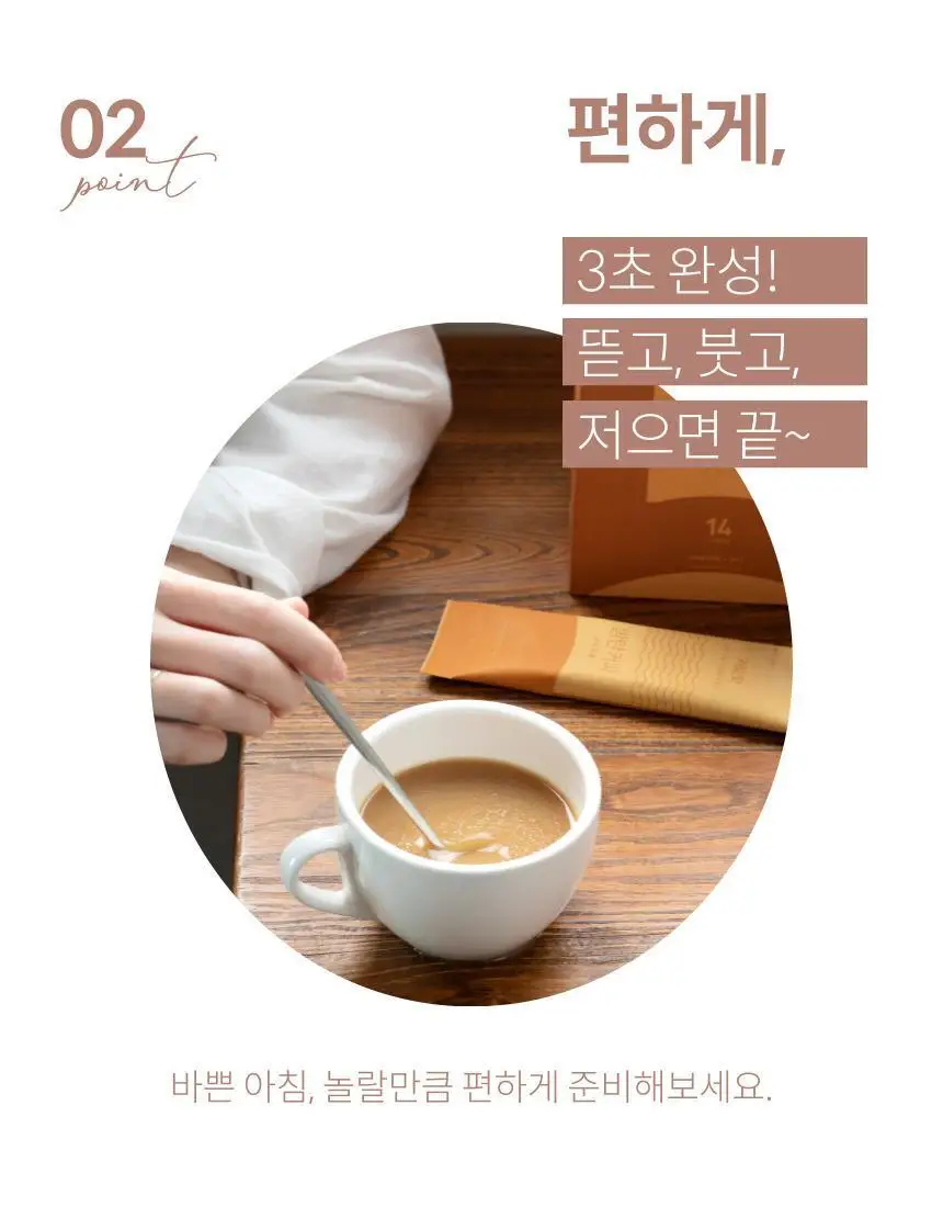 키토핏 방탄커피 14포 2종 중 선택 1 상세페이지 24