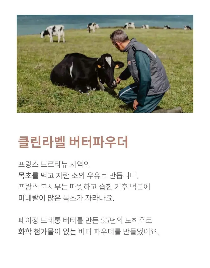 키토핏 방탄커피 14포 2종 중 선택 1 상세페이지 30