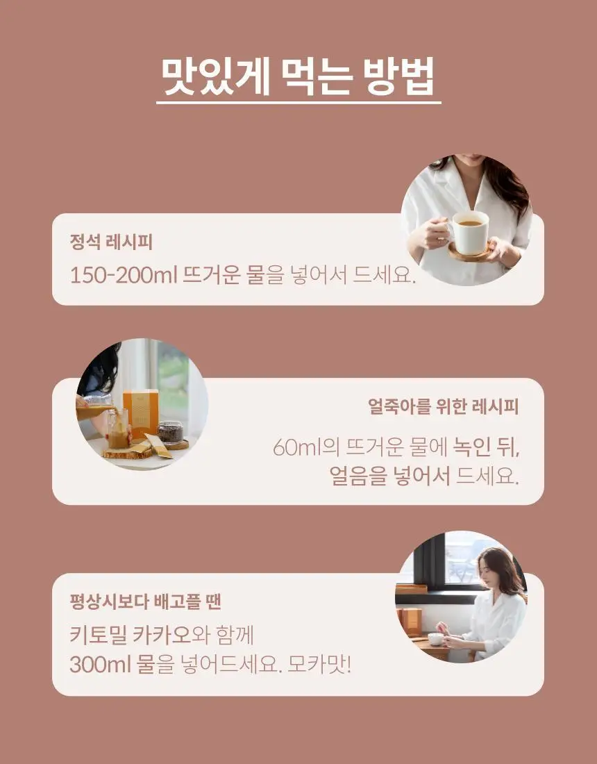 키토핏 방탄커피 14포 2종 중 선택 1 상세페이지 37