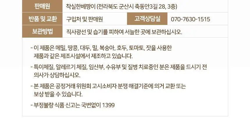 키토핏 방탄커피 14포 2종 중 선택 1 상세페이지 40
