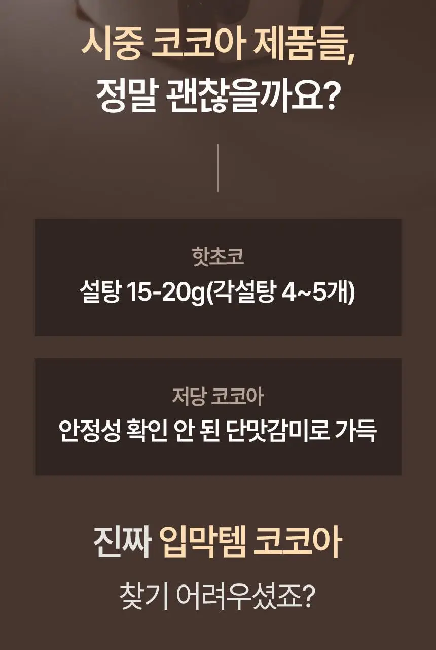 키토핏 방탄코코아 14포 상세페이지 10