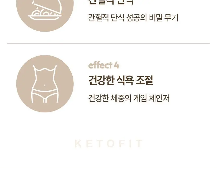 키토핏 방탄코코아 14포 상세페이지 14