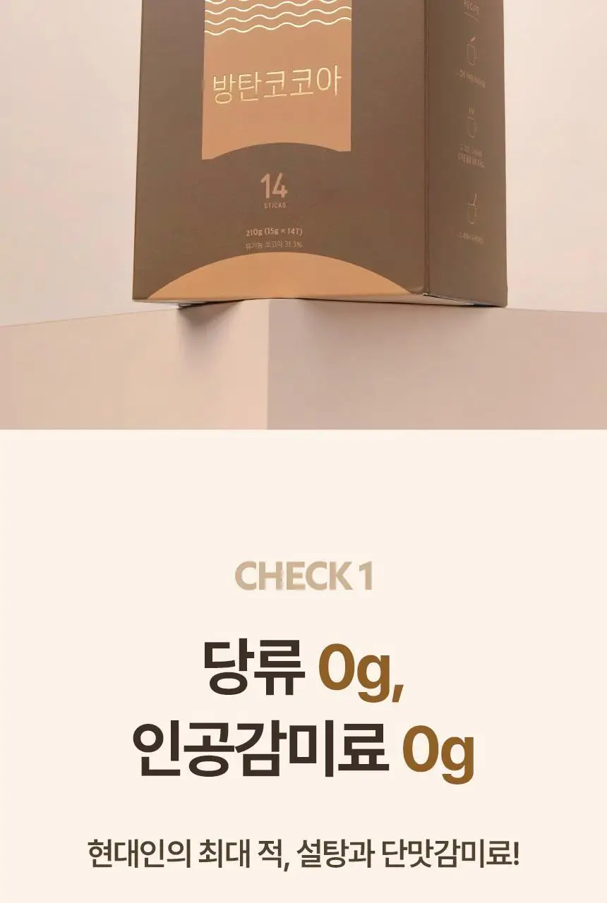 키토핏 방탄코코아 14포 상세페이지 20