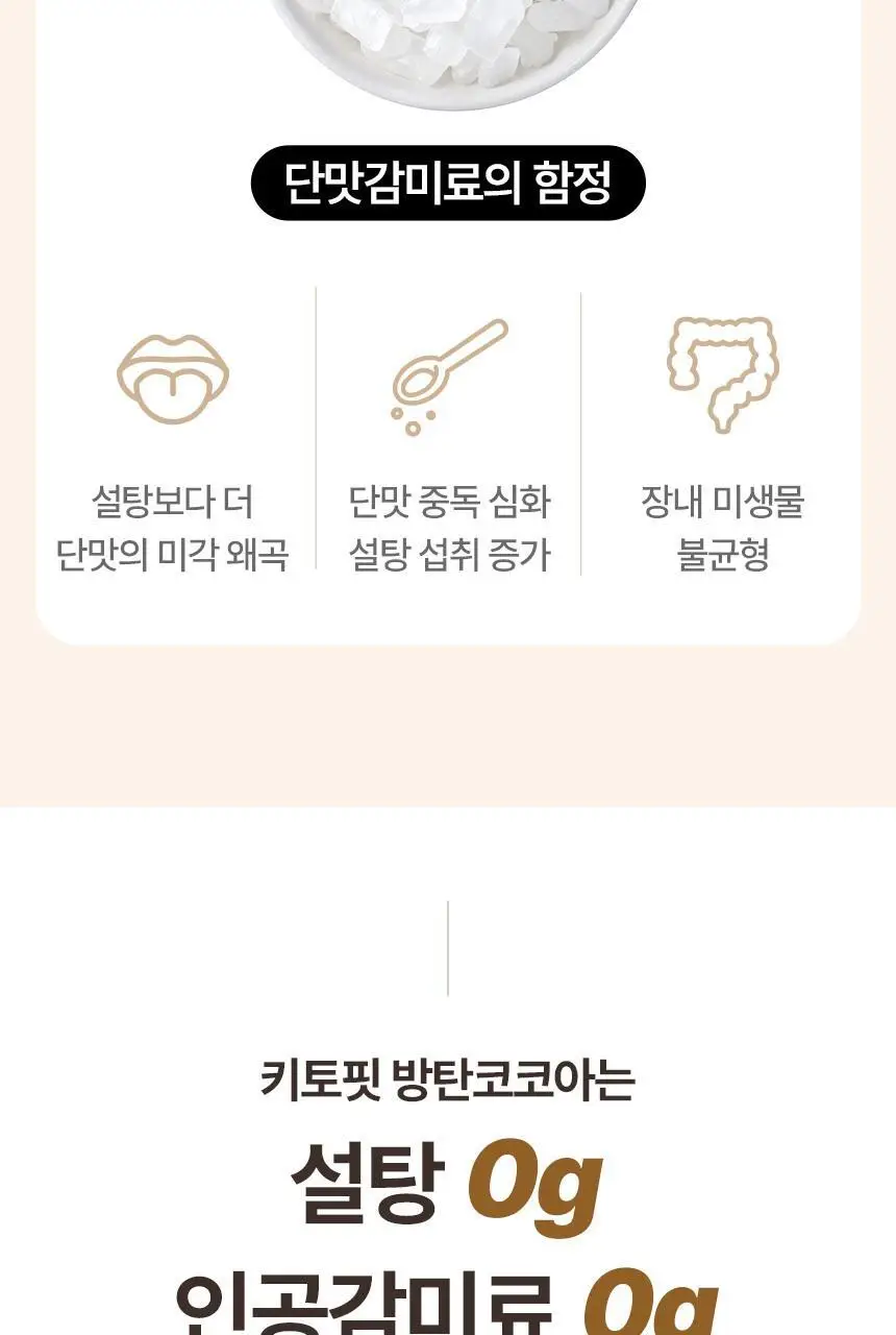 키토핏 방탄코코아 14포 상세페이지 22