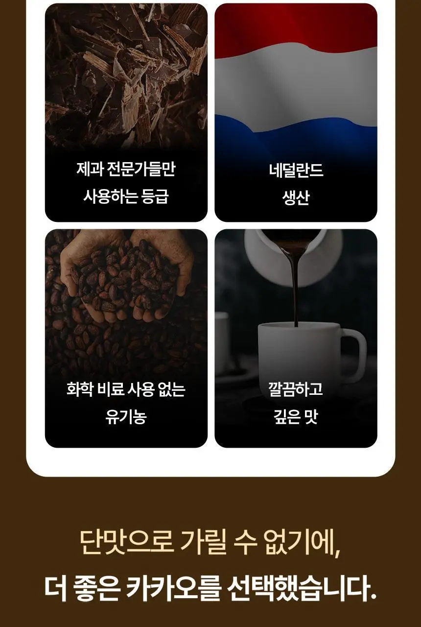키토핏 방탄코코아 14포 상세페이지 25