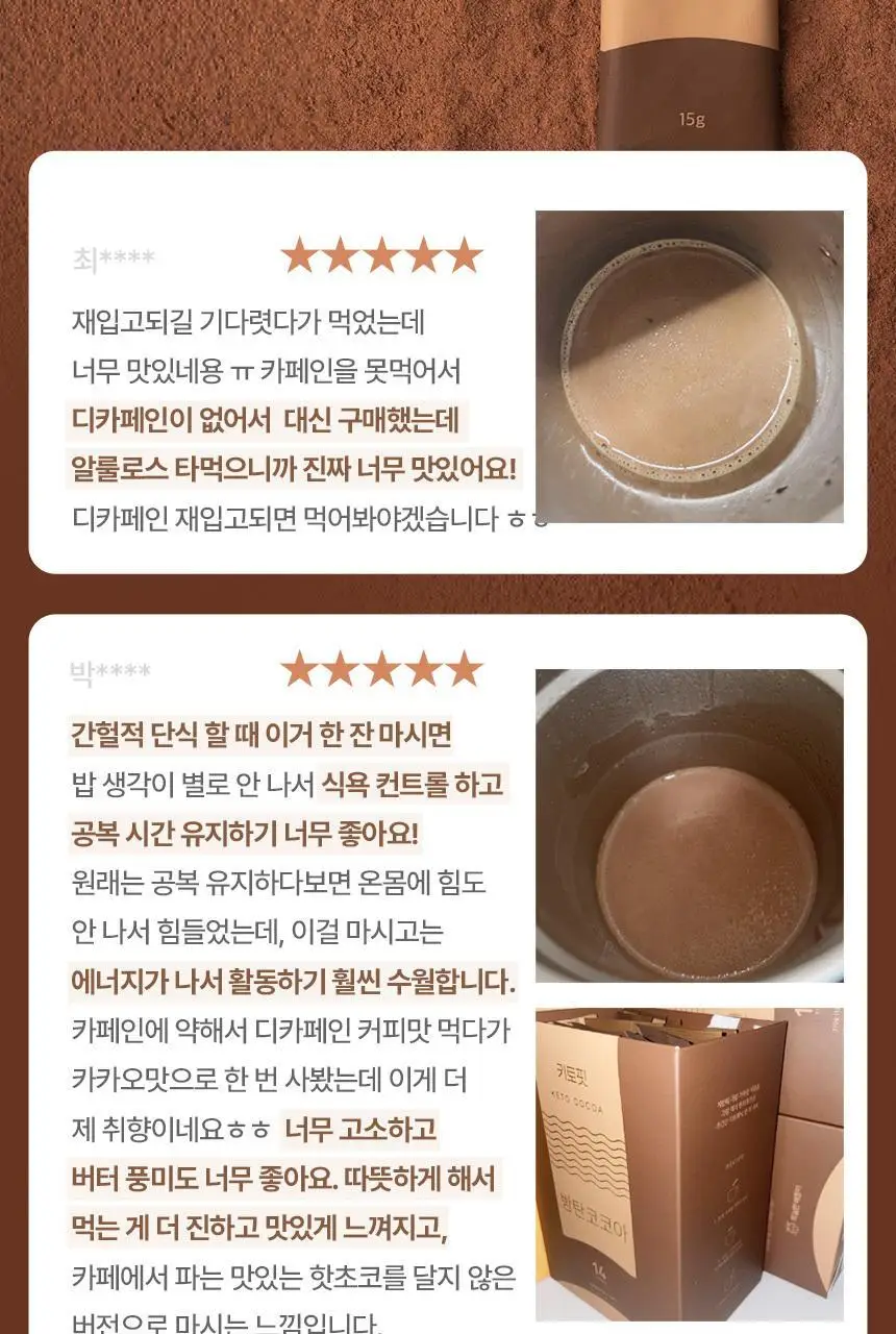 키토핏 방탄코코아 14포 상세페이지 30