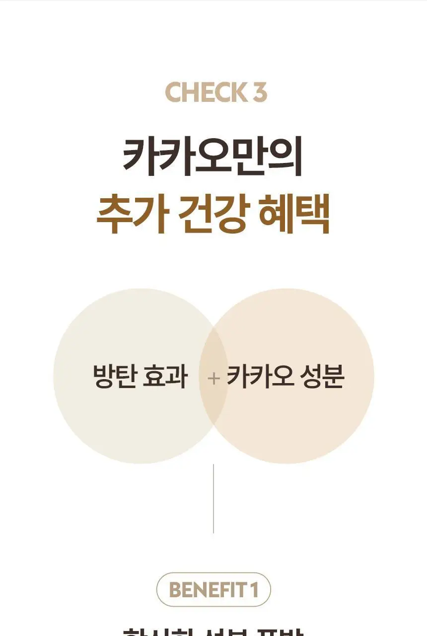 키토핏 방탄코코아 14포 상세페이지 32