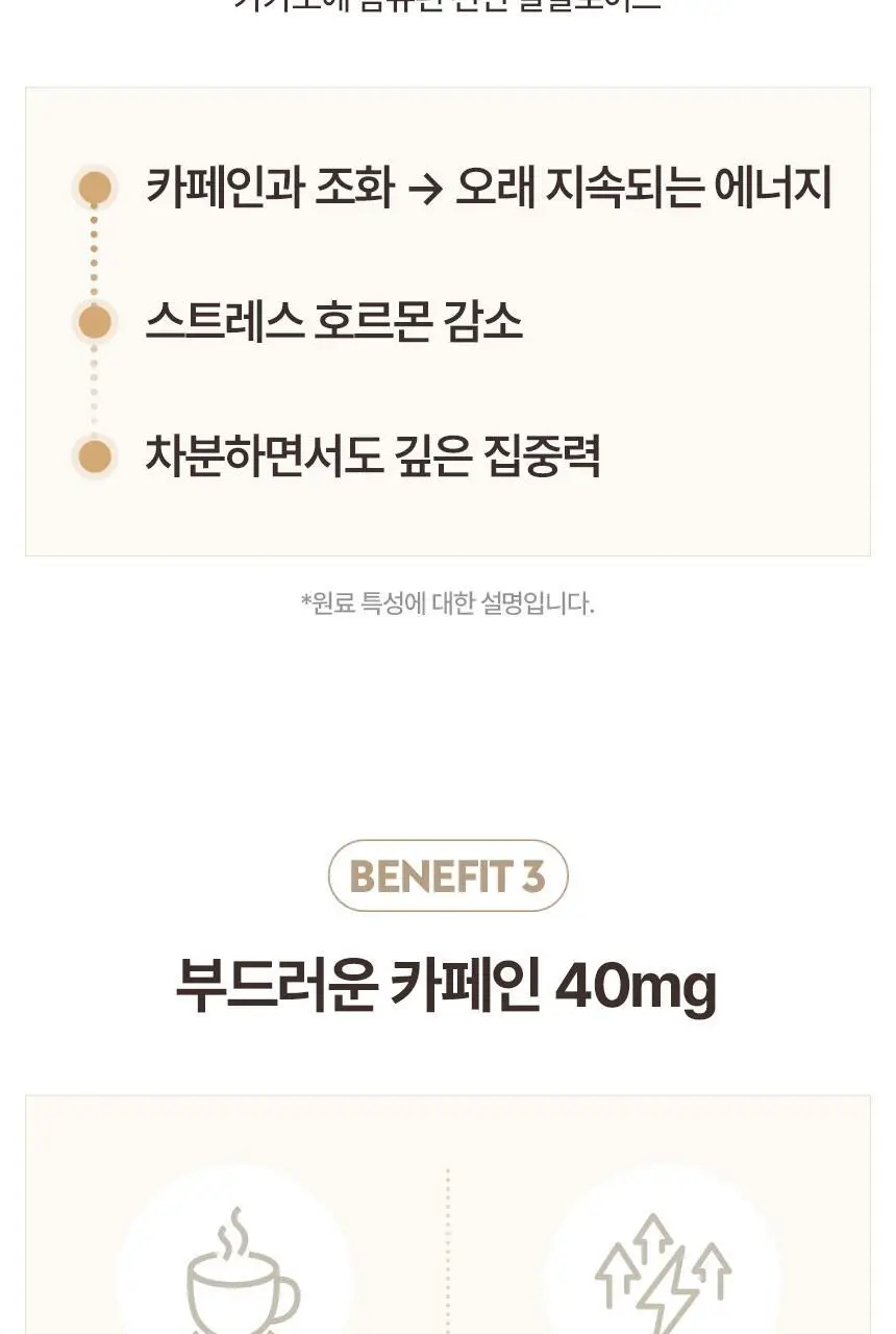 키토핏 방탄코코아 14포 상세페이지 34