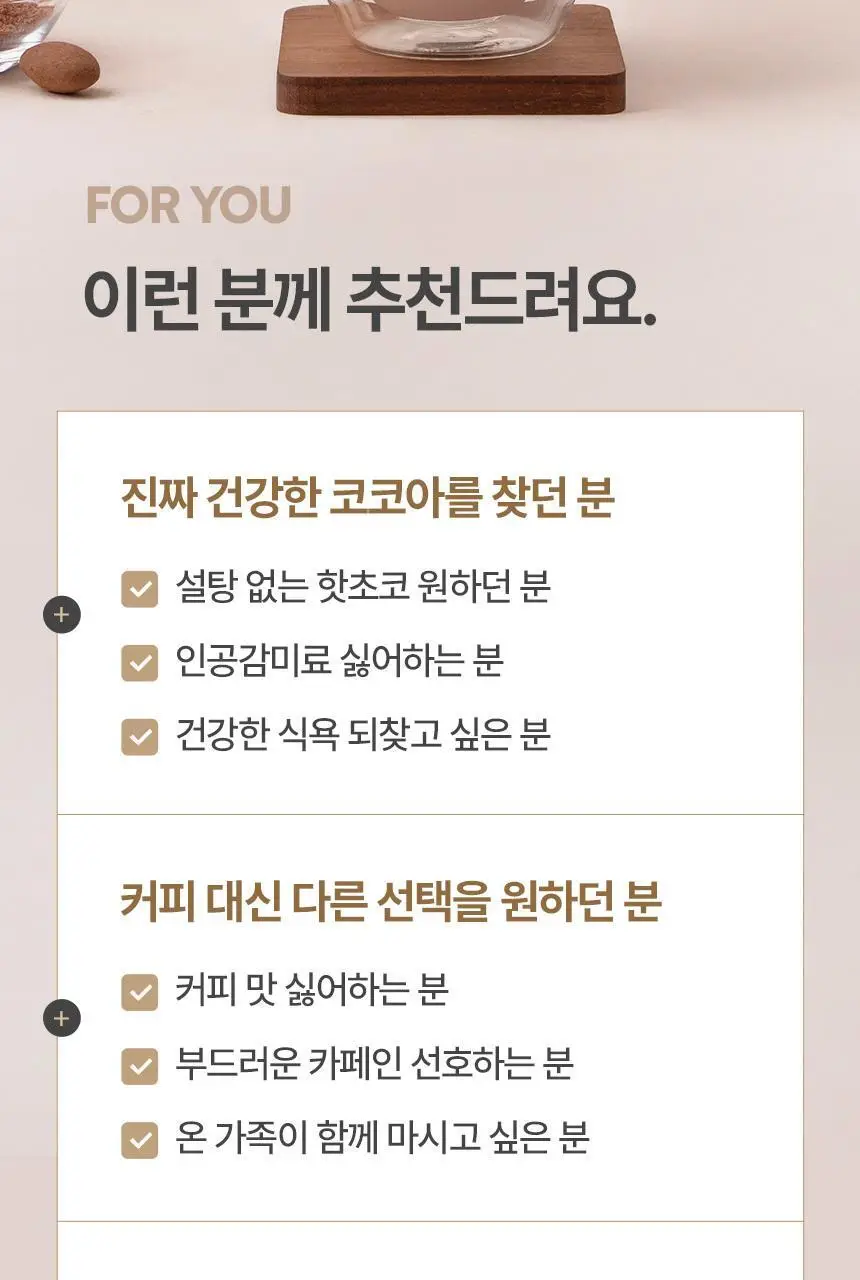 키토핏 방탄코코아 14포 상세페이지 38