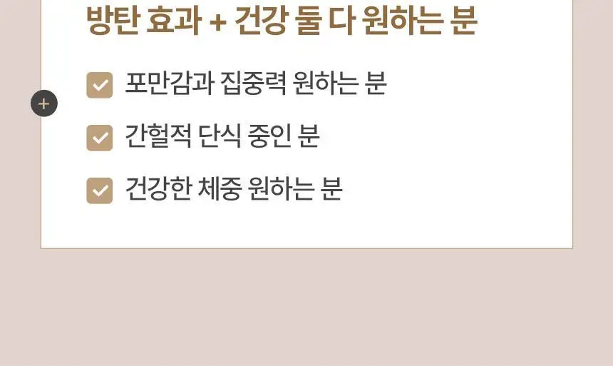 키토핏 방탄코코아 14포 상세페이지 39