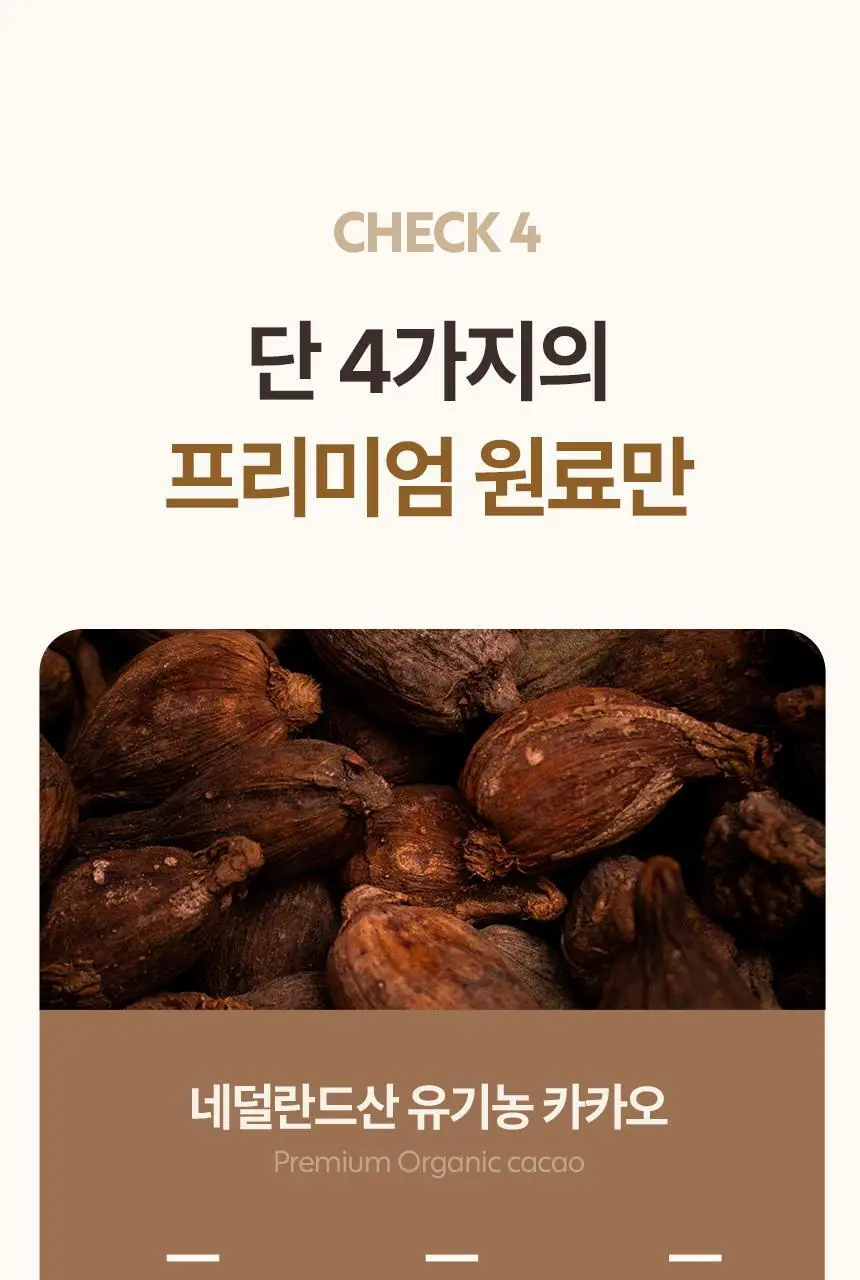 키토핏 방탄코코아 14포 상세페이지 40