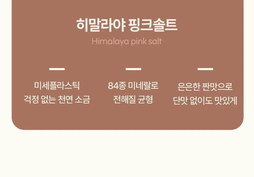 키토핏 방탄코코아 14포 상세페이지 43