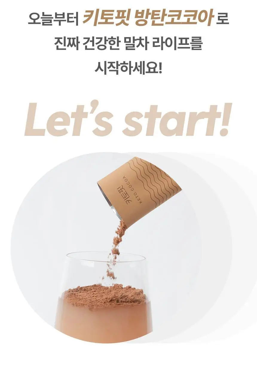 키토핏 방탄코코아 14포 상세페이지 49