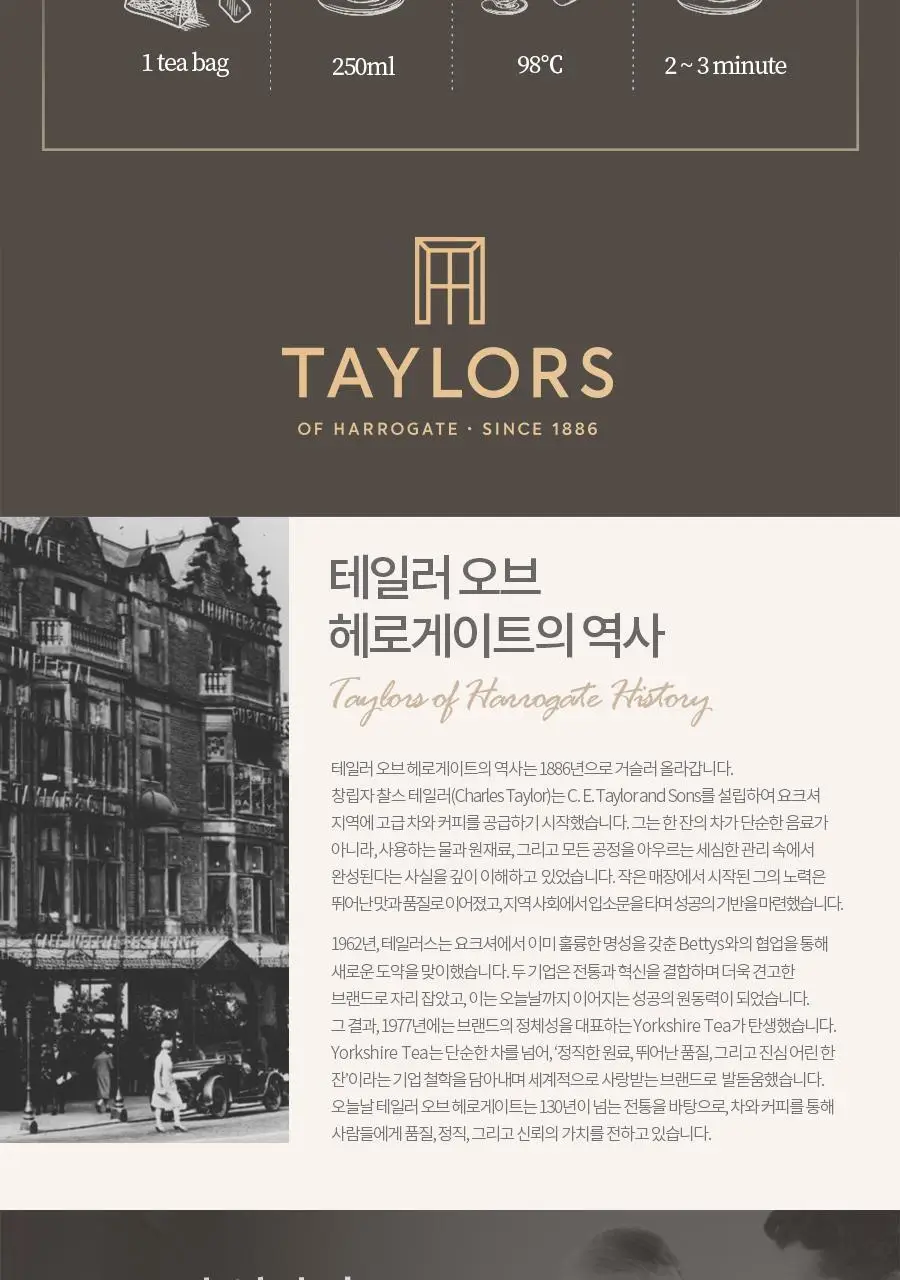 테일러스오브헤로게이트 허브차 티백 2g 20개입 레몬 앤 진저 상세페이지 4