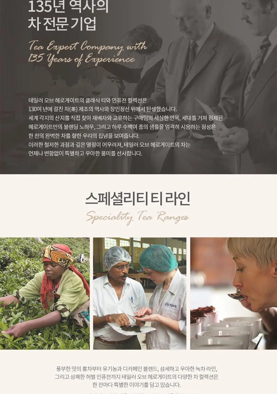 테일러스오브헤로게이트 허브차 티백 2g 20개입 레몬 앤 진저 상세페이지 5