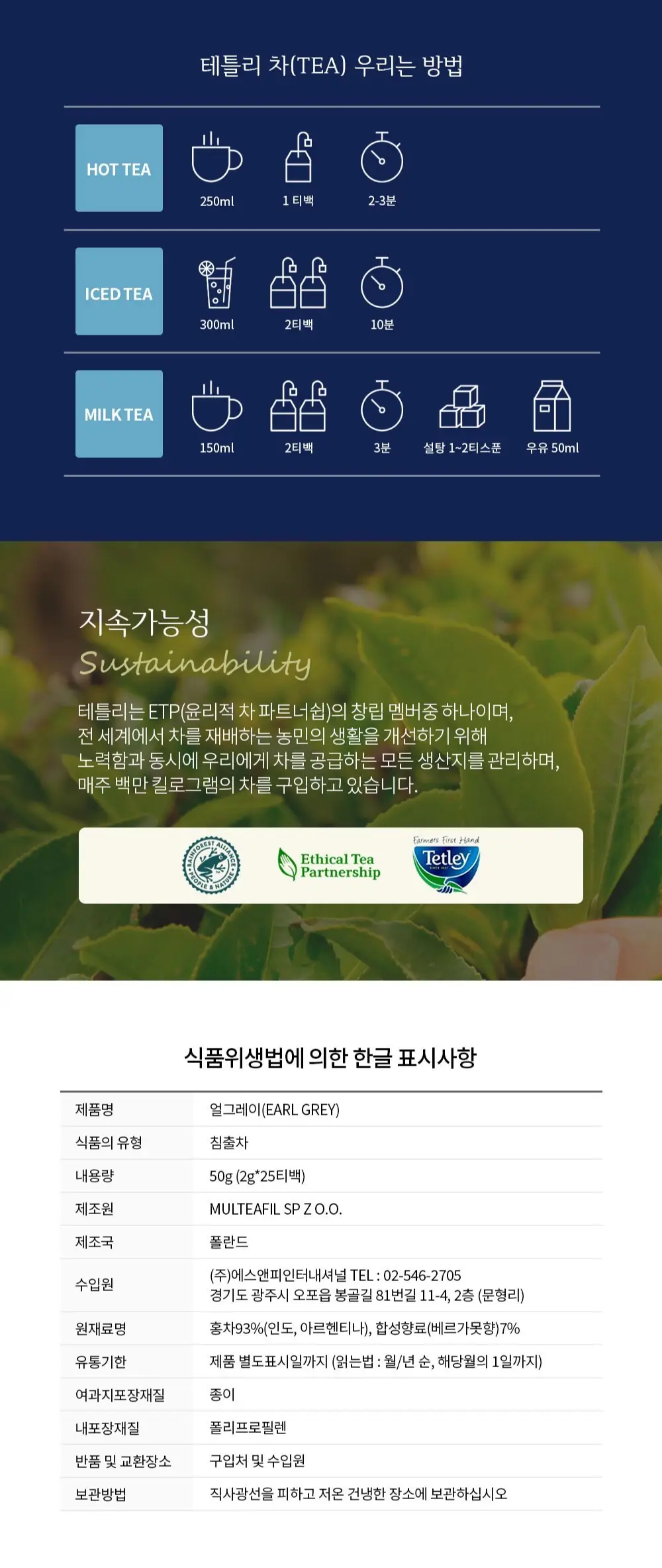 테틀리 티백 6종 택 1 상세페이지 8